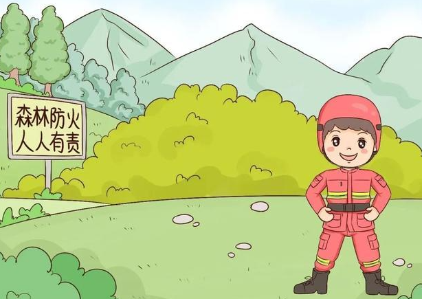 森林防火的3.png 森林防火的3.png