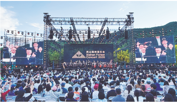 森林音乐会现场 北京市.png 森林音乐会现场 北京市.png
