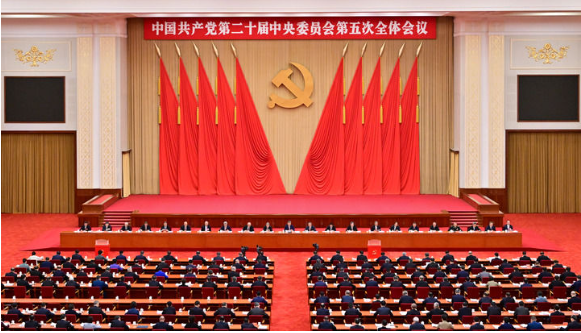 中国共产党第二十届中央委员会第五次全体会议,5.png 中国共产党第二十届中央委员会第五次全体会议,5.png